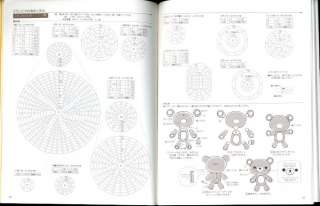 Relax Bear Felt & Crochet Mascot #1 Japanese craft book  