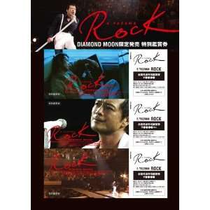 E. Yazawa rock Movie Poster (11 x 17 Inches   28cm x 44cm 