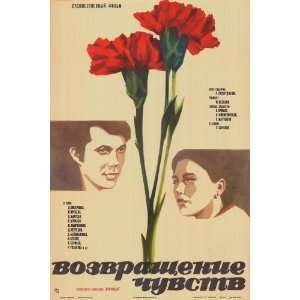 The Return of the Senses (1979) 27 x 40 Movie Poster Russian Style A