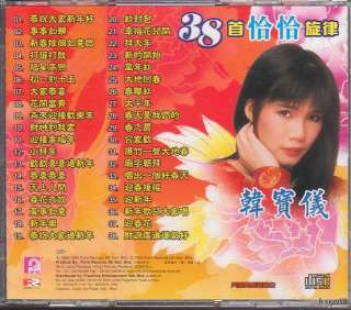 HAN BAO YI 38 CHA CHA CHINESE NEW YEAR SONG FORM CD  