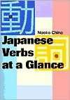 japanese verbs at a glance naoko chino paperback $ 11