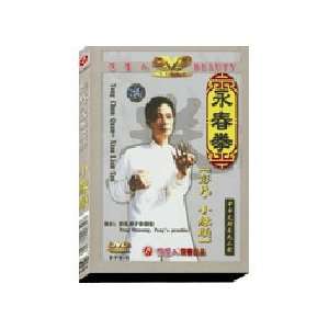   Little Fist Training Dvd By Peng Shusong 60 Minutes 