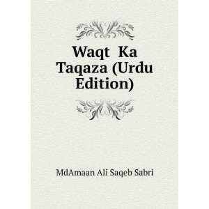  Waqt Ka Taqaza (Urdu Edition) MdAmaan Ali Saqeb Sabri 