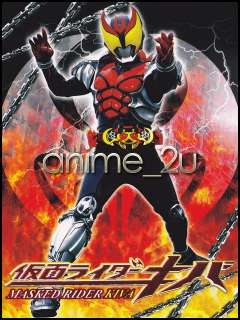 New Kamen Masked Rider Kiva Chapter 1   48 End DVD 9  
