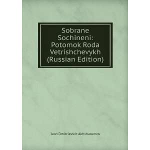   Edition) (in Russian language) Ivan Dmitrievich Akhsharumov Books