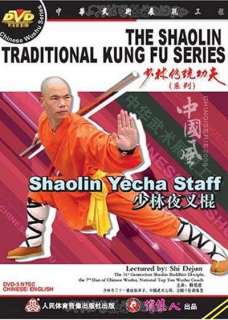 The ShaoLin Traditional Kungfu Series Shaolin Yecha Staff by Shi Dejun 