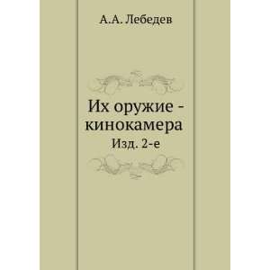     kinokamera. Izd. 2 e (in Russian language) A.A. Lebedev Books
