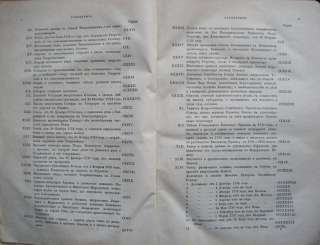 Russian history. Rarity. Description of documents and case stored in 