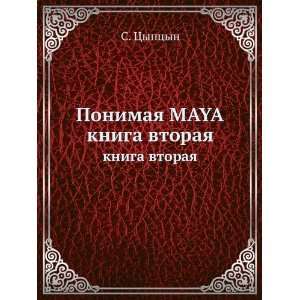   Ponimaya MAYA. kniga vtoraya (in Russian language) S. Tsyptsyn Books