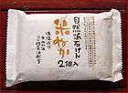 Real Japanese Kome Nuka Rice Chaff Soap   2 Bar Pack