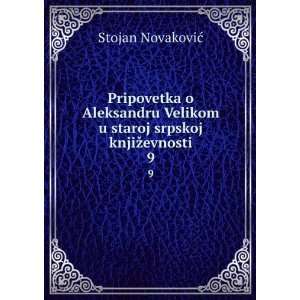   Velikom u staroj srpskoj knjiÅ¾evnosti. 9: Stojan NovakoviÄ?: Books