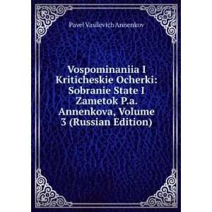   Edition) (in Russian language): Pavel Vasilevich Annenkov: Books