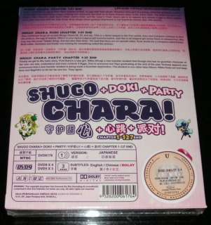 DVD Shugo Chara + Doki + Party Vol. 1   127 End  