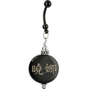    Handcrafted Round Horn Shawna Chinese Name Belly Ring: Jewelry
