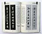   calligraphy book album of masters couplets by grass script (cao shu