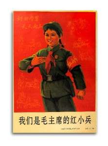CHINESE PROPAGANDA POSTER Girl Communist China Print  