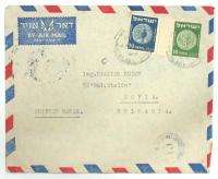 OLD ENVELOPE FROM ISRAEL TO BULGARIA STAMP SEAL x  