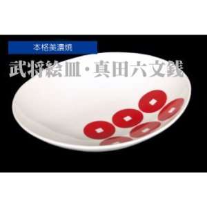   Yaki   Mino Ceramic Ware Plate with Samurai Crest RED Toys & Games
