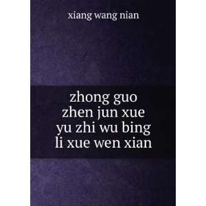   zhen jun xue yu zhi wu bing li xue wen xian xiang wang nian Books