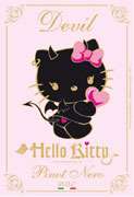 Hello Kitty Devil 2006 