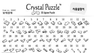 3D PUZZLES 52 PIECES Black Treasure Chest / CRYSTAL PUZZLES  