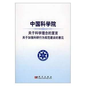   construction comments (9787030203137) ZHONG GUO KE XUE YUAN Books