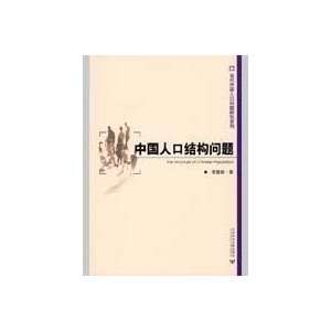 China Population Structure (Paperback) [Paperback]