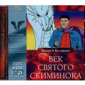   sviatogo Skiminoka.,  (audiobook in Russian) (4602000006684) Books