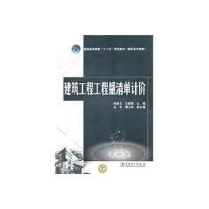   ) China Electric Power Press; 1st edition (February Books