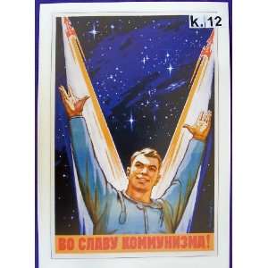   Communism * Soviet Propaganda Advertiseng Poster * k.12 Everything