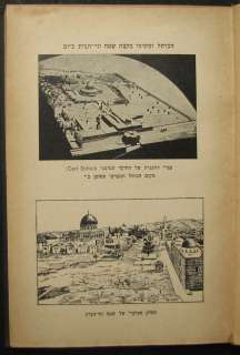 WAILING WALL TRIAL REPORT PALESTINE BOOK JERUSALEM 1931  
