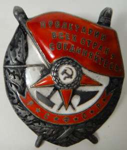 1930s USSR RUSSIAN SILVER AWARD ORDER OF RED BANNER RSFSR RARE BADGE 
