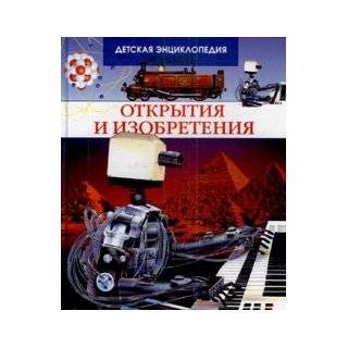 Discoveries inventions Otkrytiya i izobreteniya by M. L. Bue F. Simon 