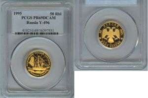 1995 RUSSIA GOLD 50 ROUBLE Y 496 PCGS PF 69 DC  