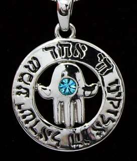 SHEMA ISRAEL Hamsa Amulet Necklace Judaica Jewelry Gift  