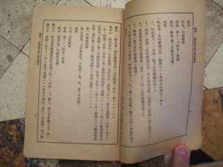   DEC 1943 JAPANESE METEOROLOGY FLIGHT TRAINING AIRCRAFT MANUAL HANDBOOK